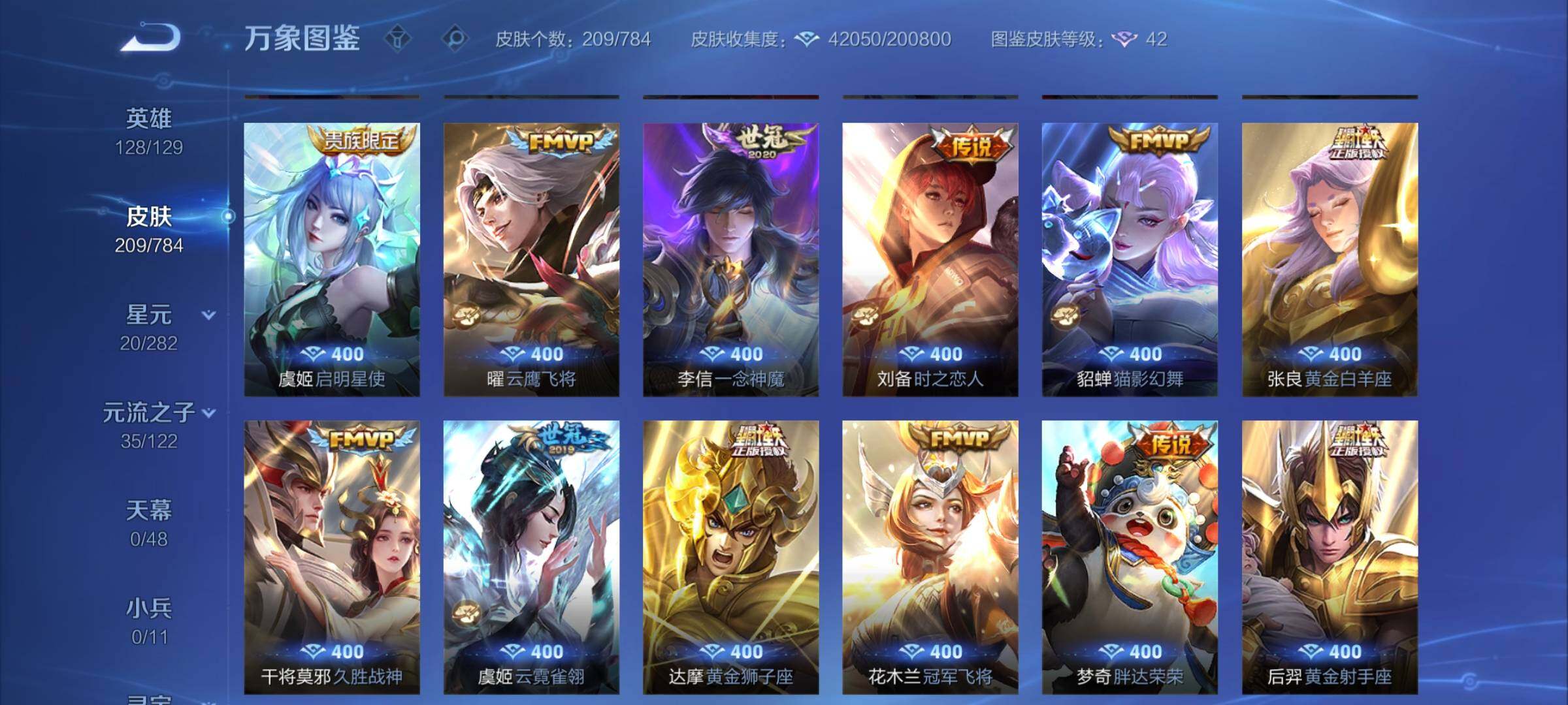 WZCMY4259758王者荣耀账号详情图10 WZCMY4259758王者荣耀账号详情图10