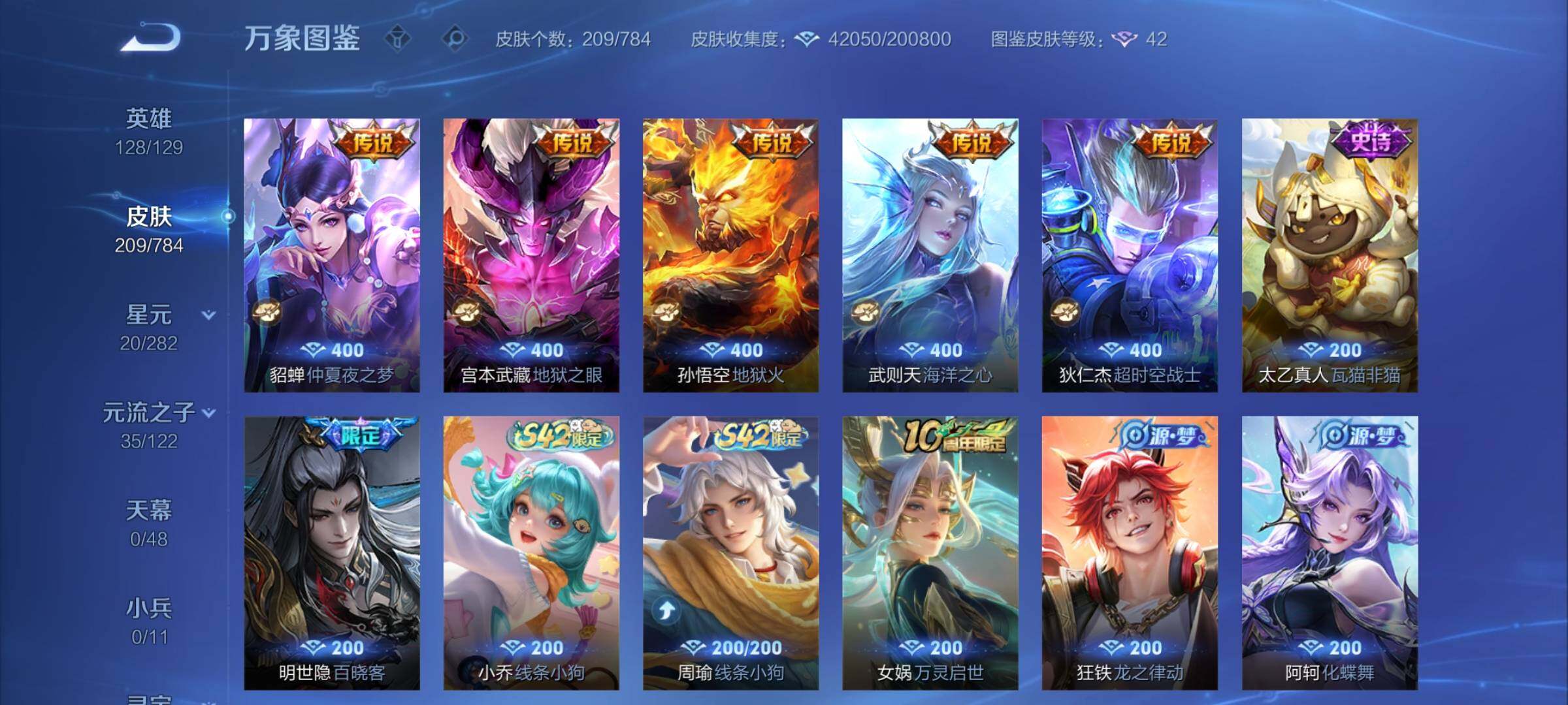 WZCMY4259758王者荣耀账号详情图11 WZCMY4259758王者荣耀账号详情图11