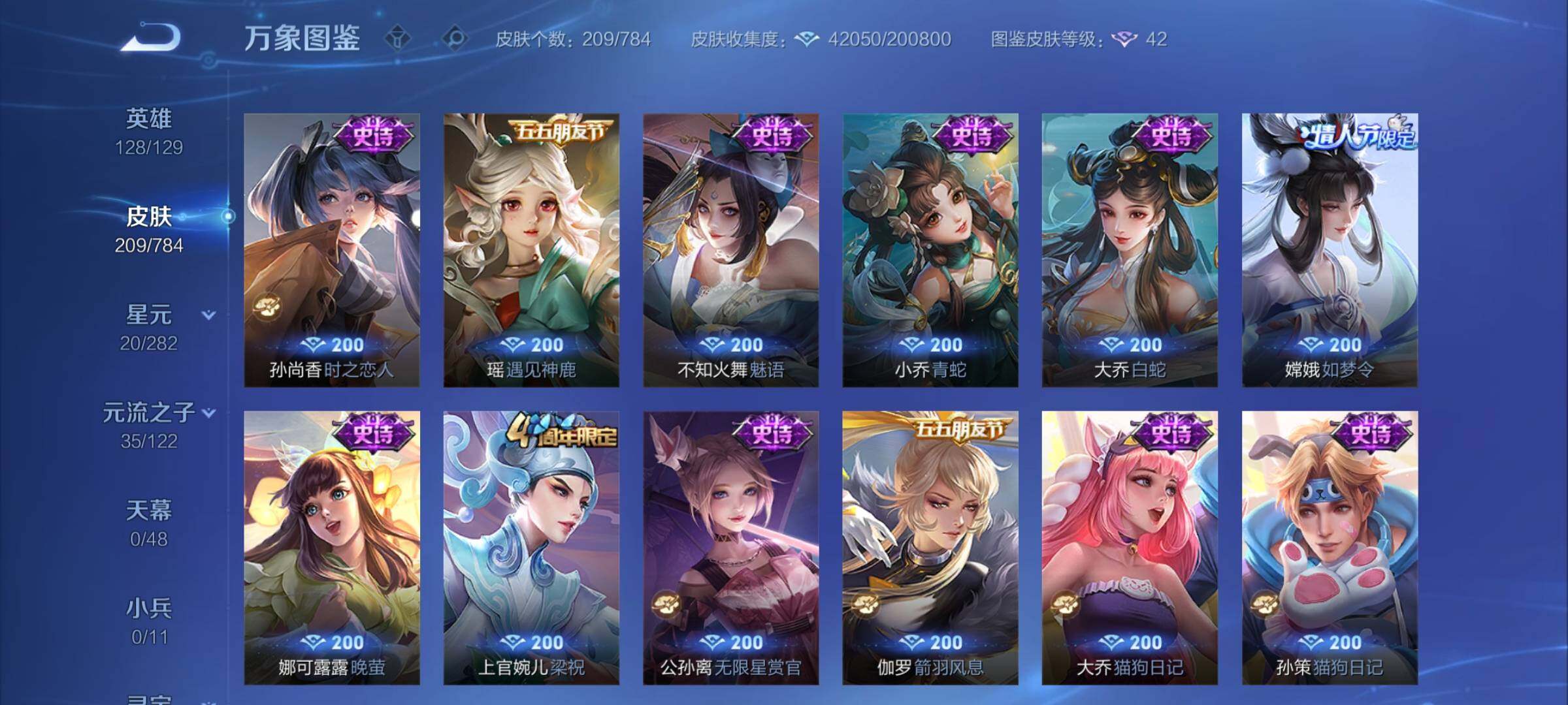 WZCMY4259758王者荣耀账号详情图14 WZCMY4259758王者荣耀账号详情图14