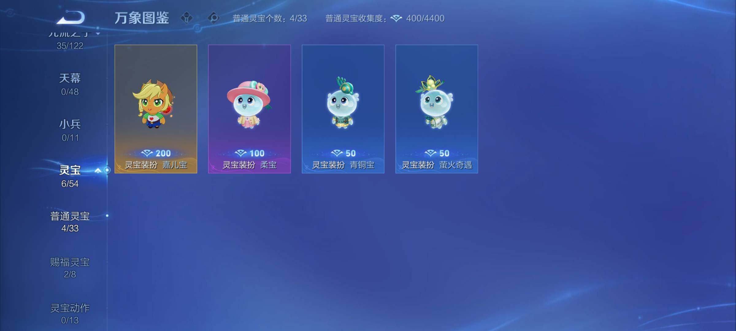 WZCMY4259758王者荣耀账号详情图17 WZCMY4259758王者荣耀账号详情图17