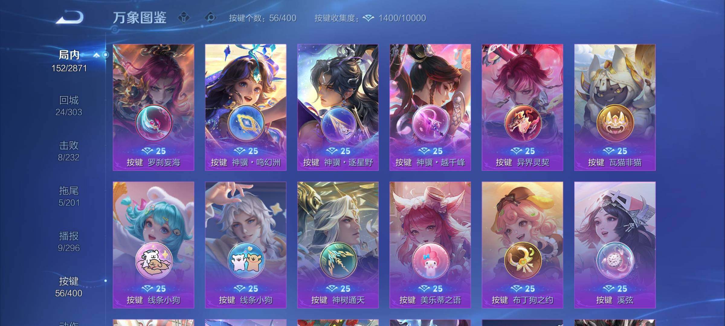 WZCMY4259758王者荣耀账号详情图18 WZCMY4259758王者荣耀账号详情图18