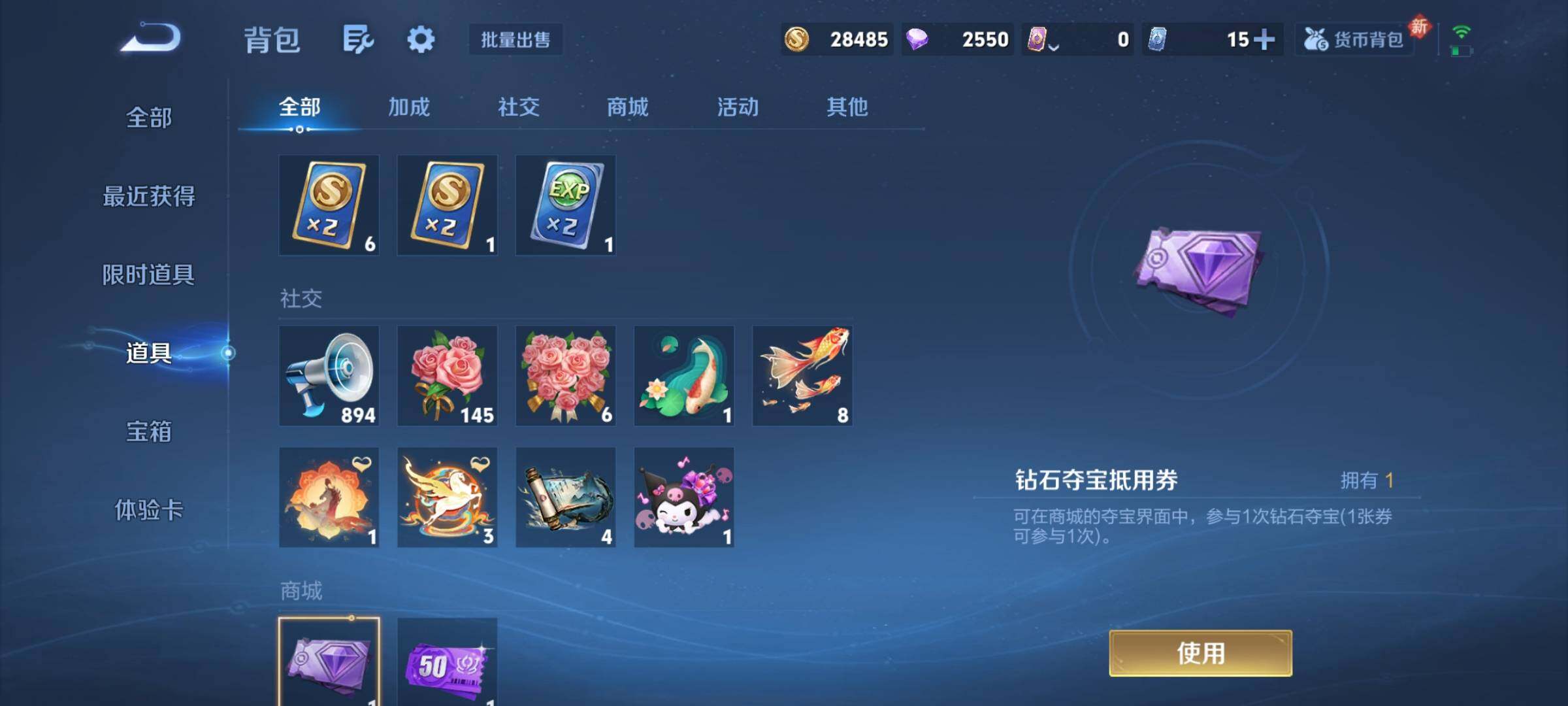 WZCMY4259758王者荣耀账号详情图23 WZCMY4259758王者荣耀账号详情图23