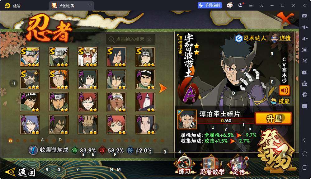 HYEY424854火影忍者账号详情图3 HYEY424854火影忍者账号详情图3