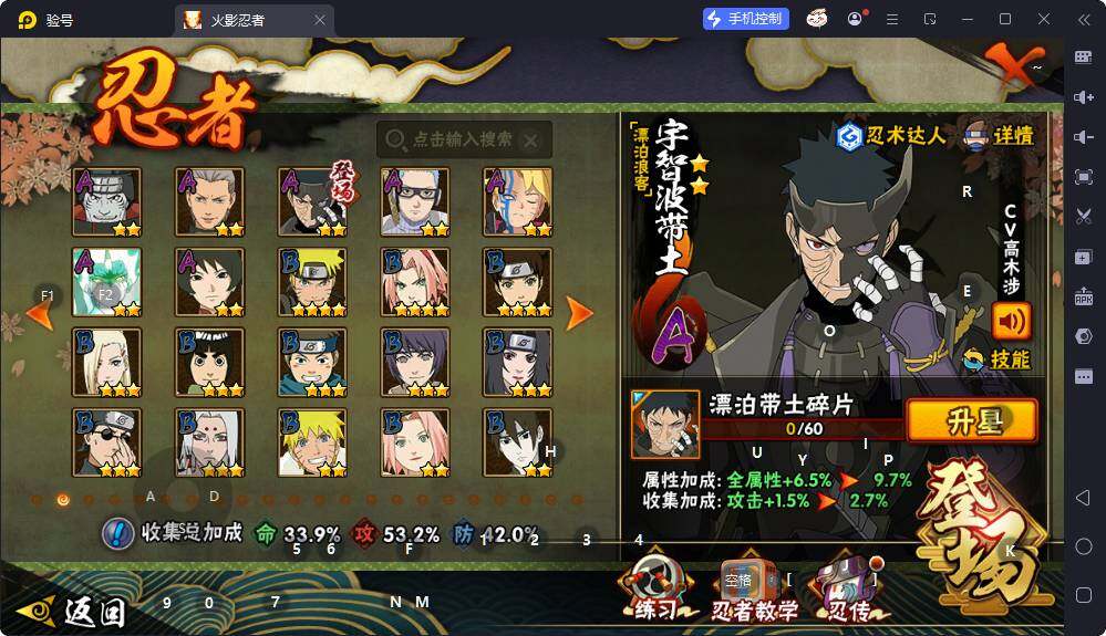 HYEY424854火影忍者账号详情图4 HYEY424854火影忍者账号详情图4