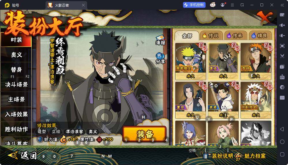 HYEY424854火影忍者账号详情图5 HYEY424854火影忍者账号详情图5