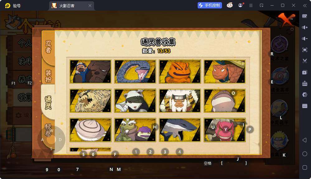 HYEY424854火影忍者账号详情图8 HYEY424854火影忍者账号详情图8