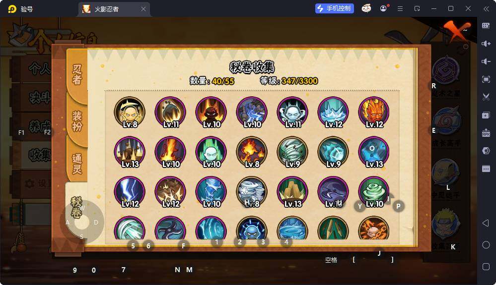 HYEY424854火影忍者账号详情图9 HYEY424854火影忍者账号详情图9