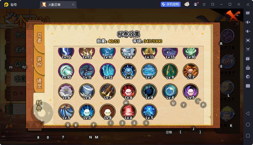 HYEY424854火影忍者账号详情图10 HYEY424854火影忍者账号详情图10