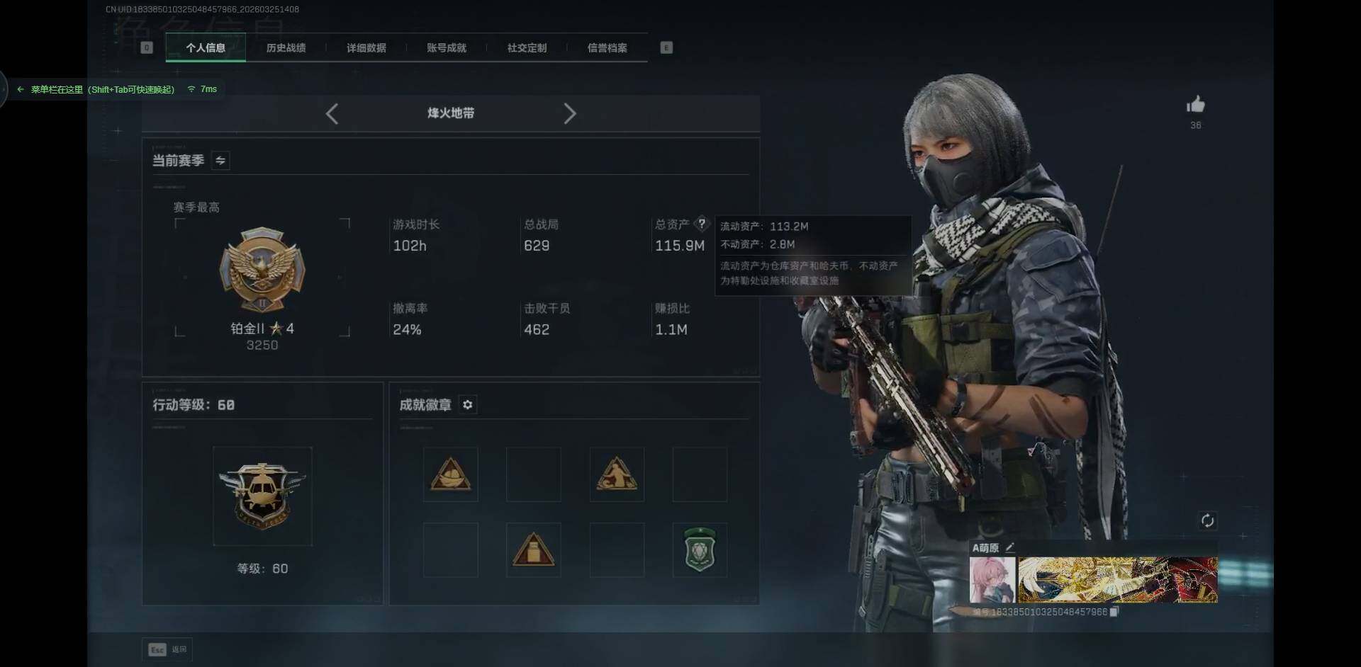 SJZQM480793三角洲行动账号详情图6 SJZQM480793三角洲行动账号详情图6