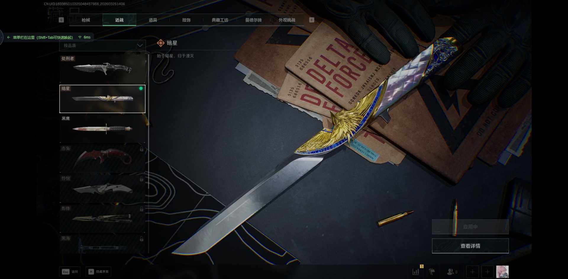 SJZQM480793三角洲行动账号详情图9 SJZQM480793三角洲行动账号详情图9