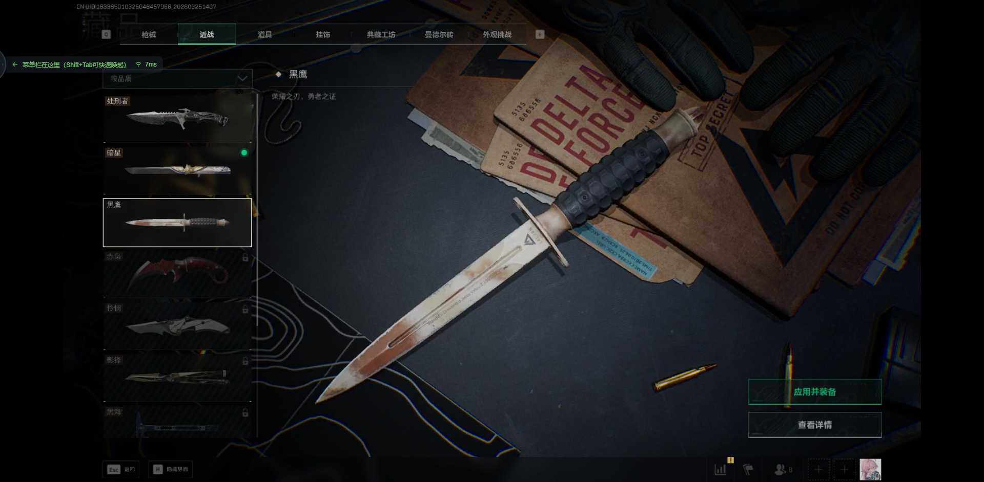 SJZQM480793三角洲行动账号详情图10 SJZQM480793三角洲行动账号详情图10