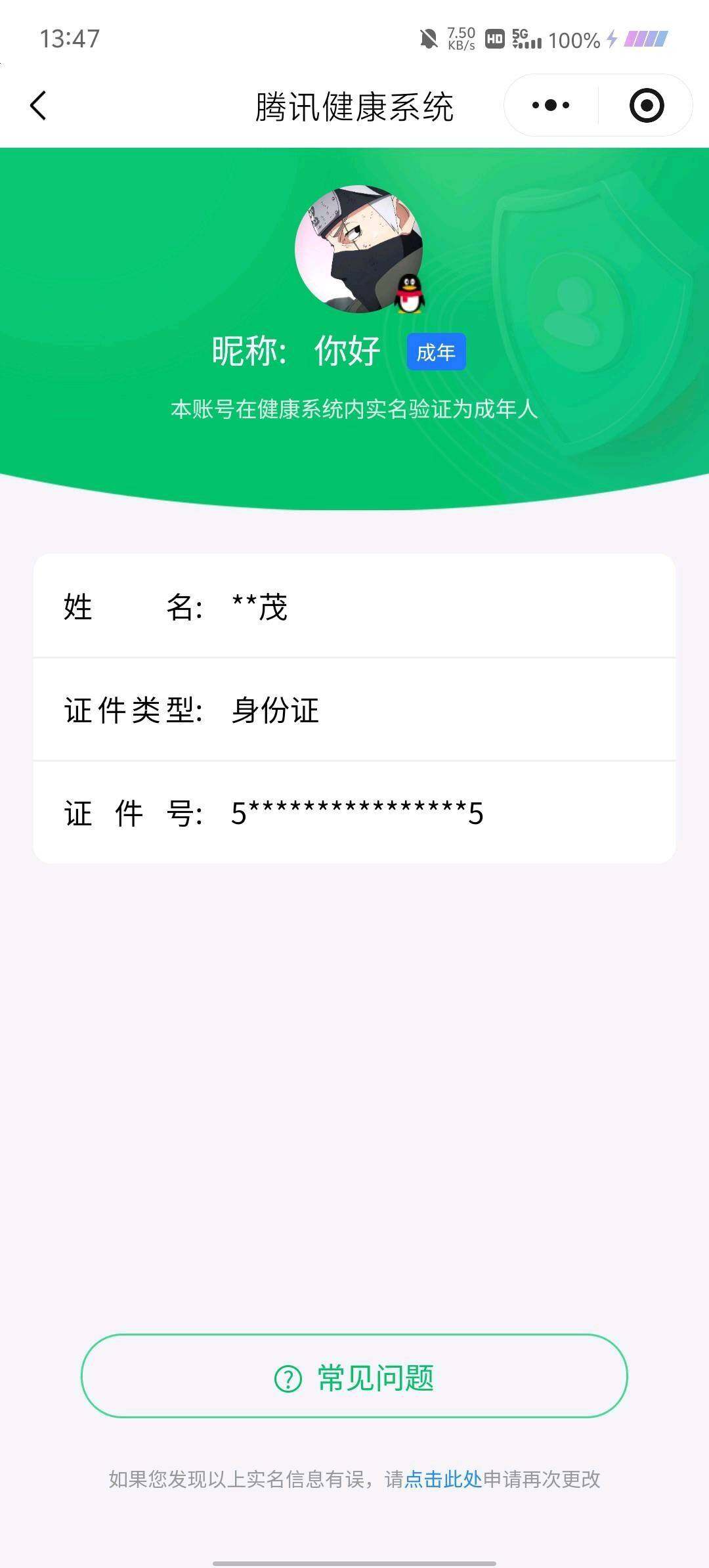 SJZQM480793三角洲行动账号详情图11 SJZQM480793三角洲行动账号详情图11