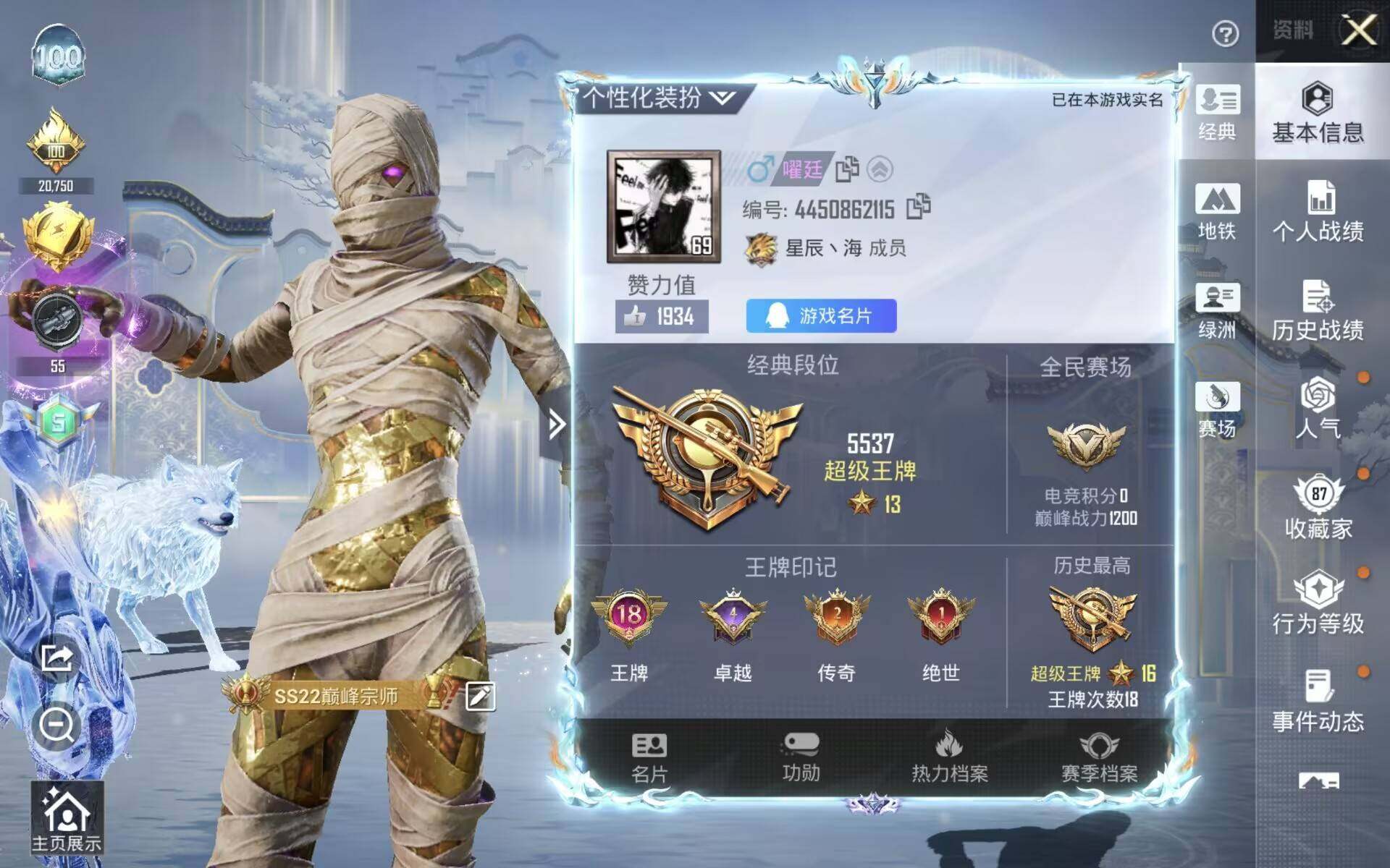 HPQM4155159和平精英账号详情图9