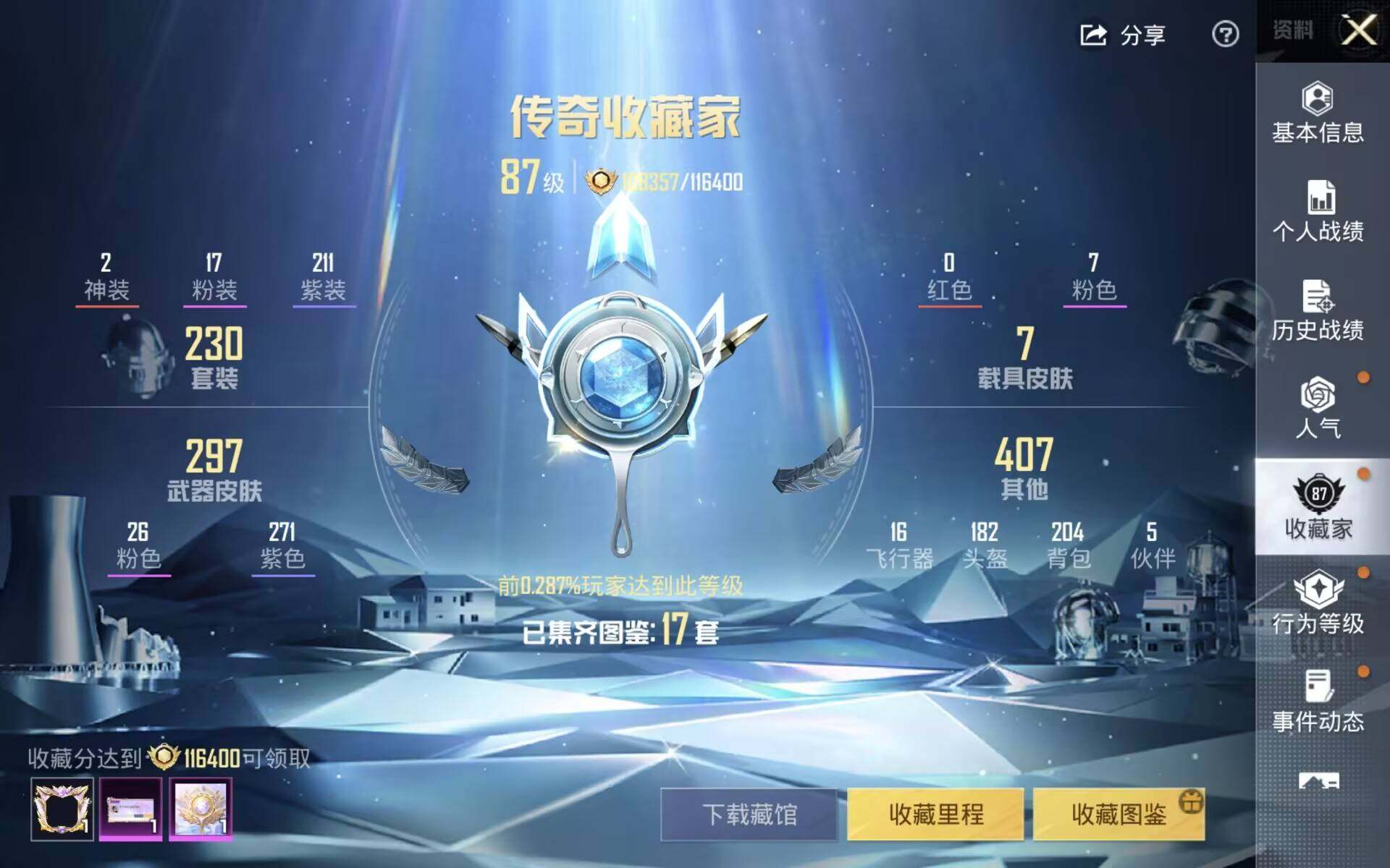 HPQM4155159和平精英账号详情图10