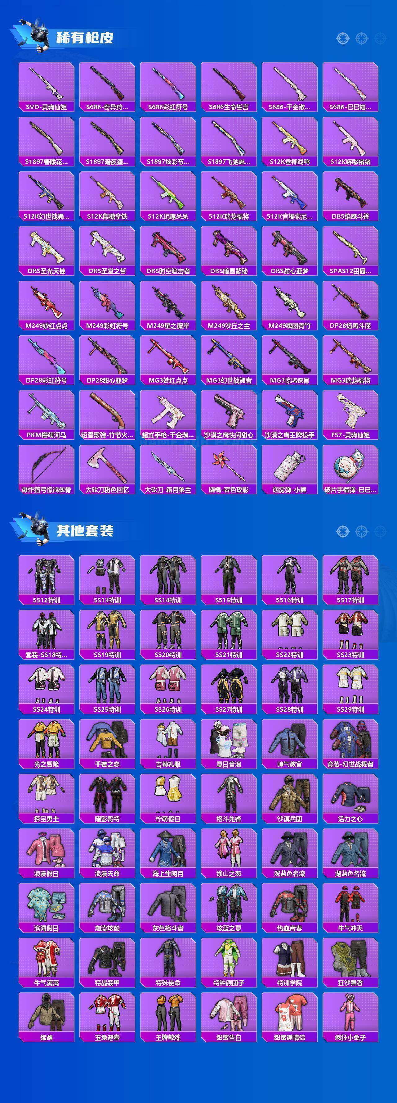 HPQM4155159和平精英账号详情图15