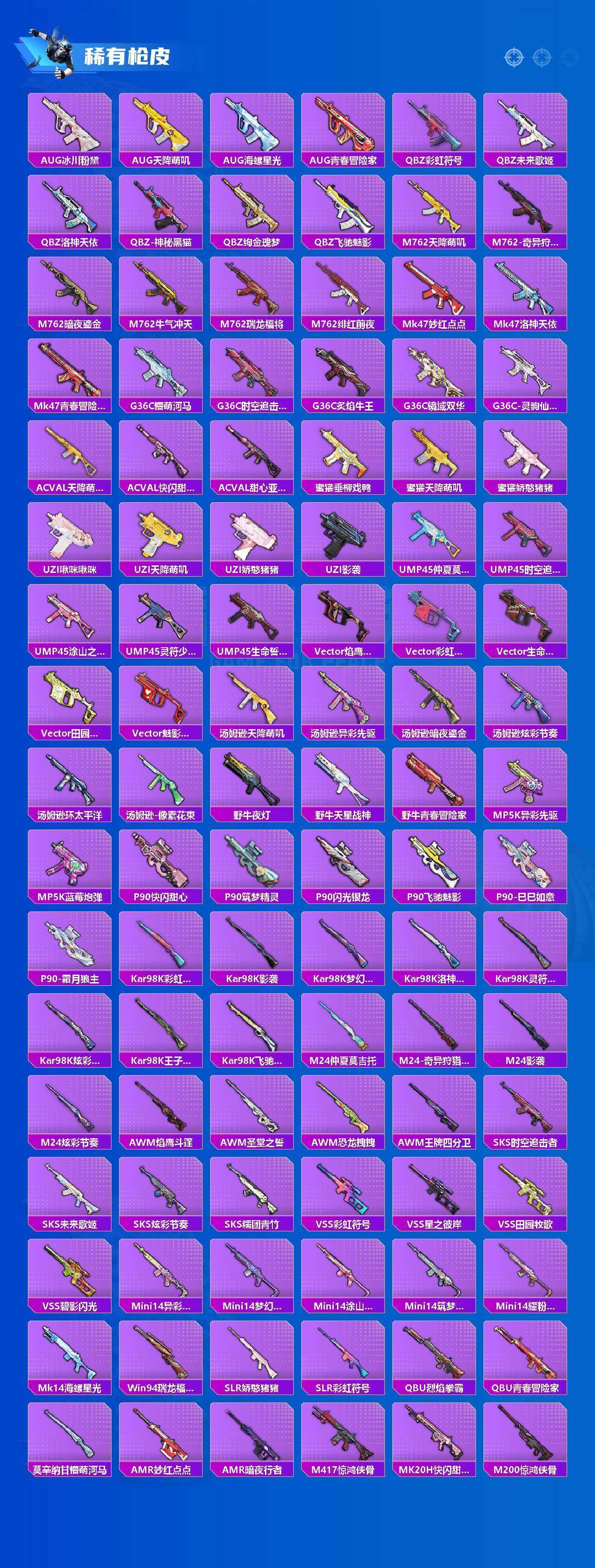 HPQM4155159和平精英账号详情图16