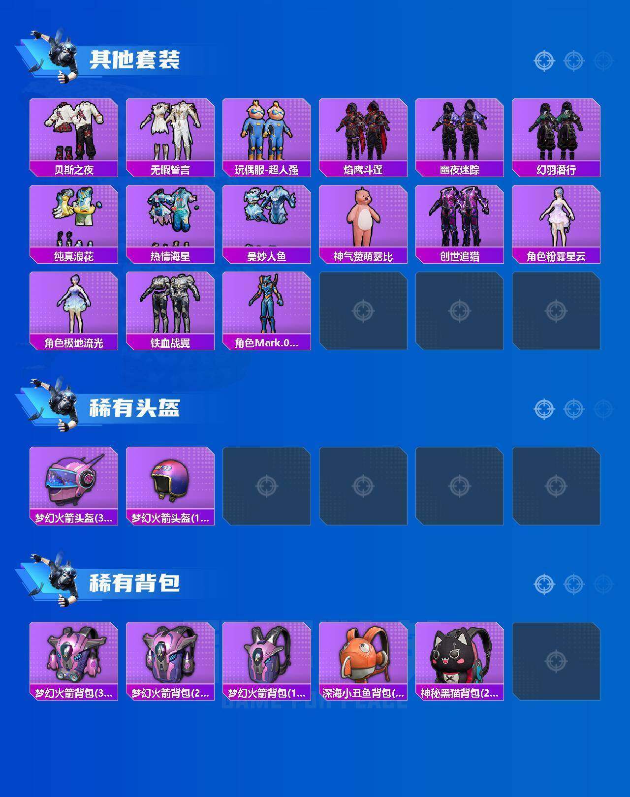 HPQM4155159和平精英账号详情图17