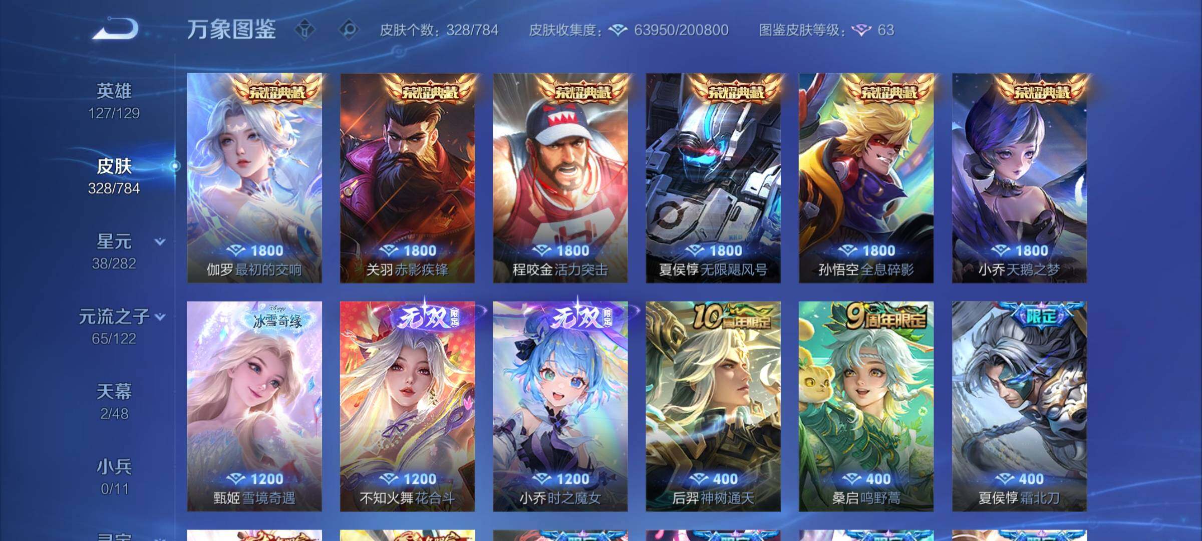 WZLX4259969王者荣耀账号详情图6