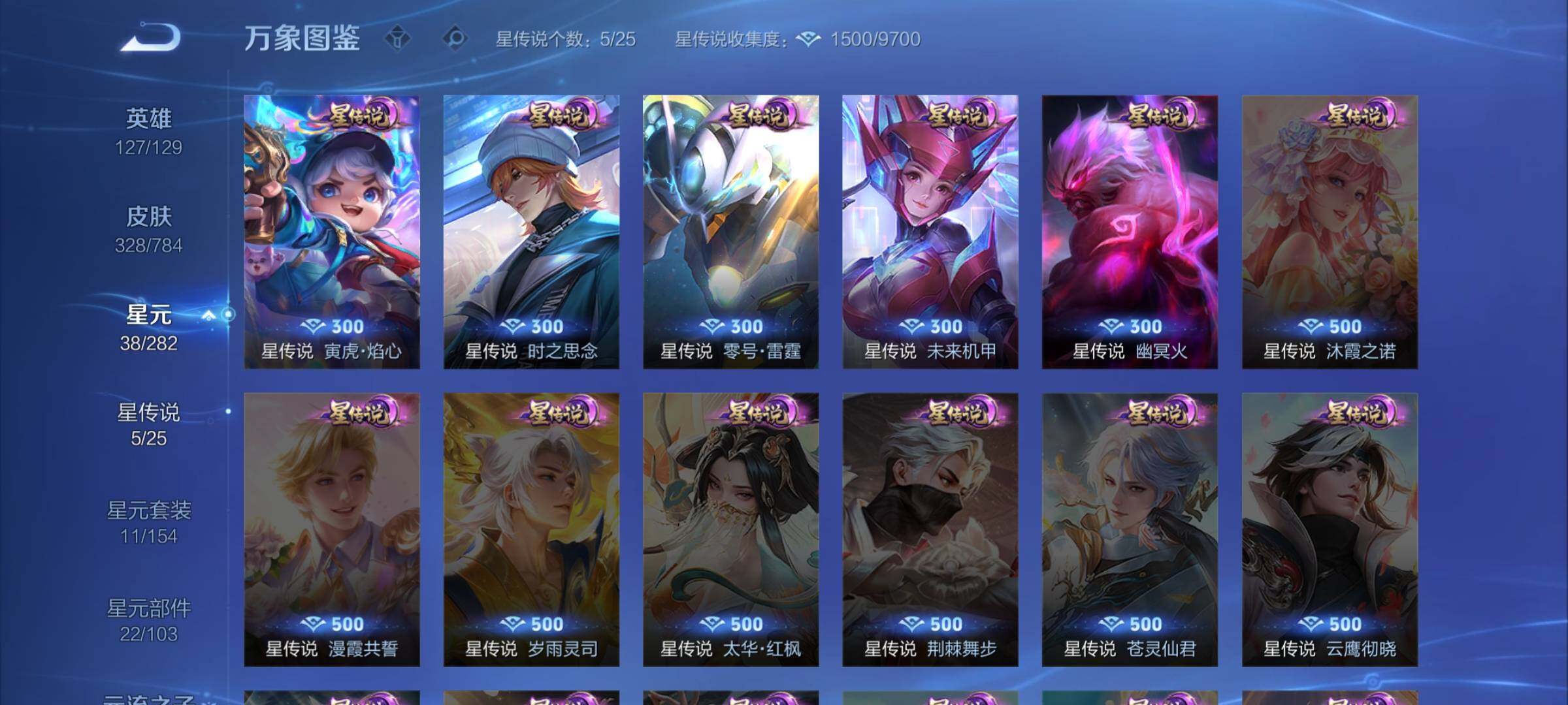 WZLX4259969王者荣耀账号详情图10