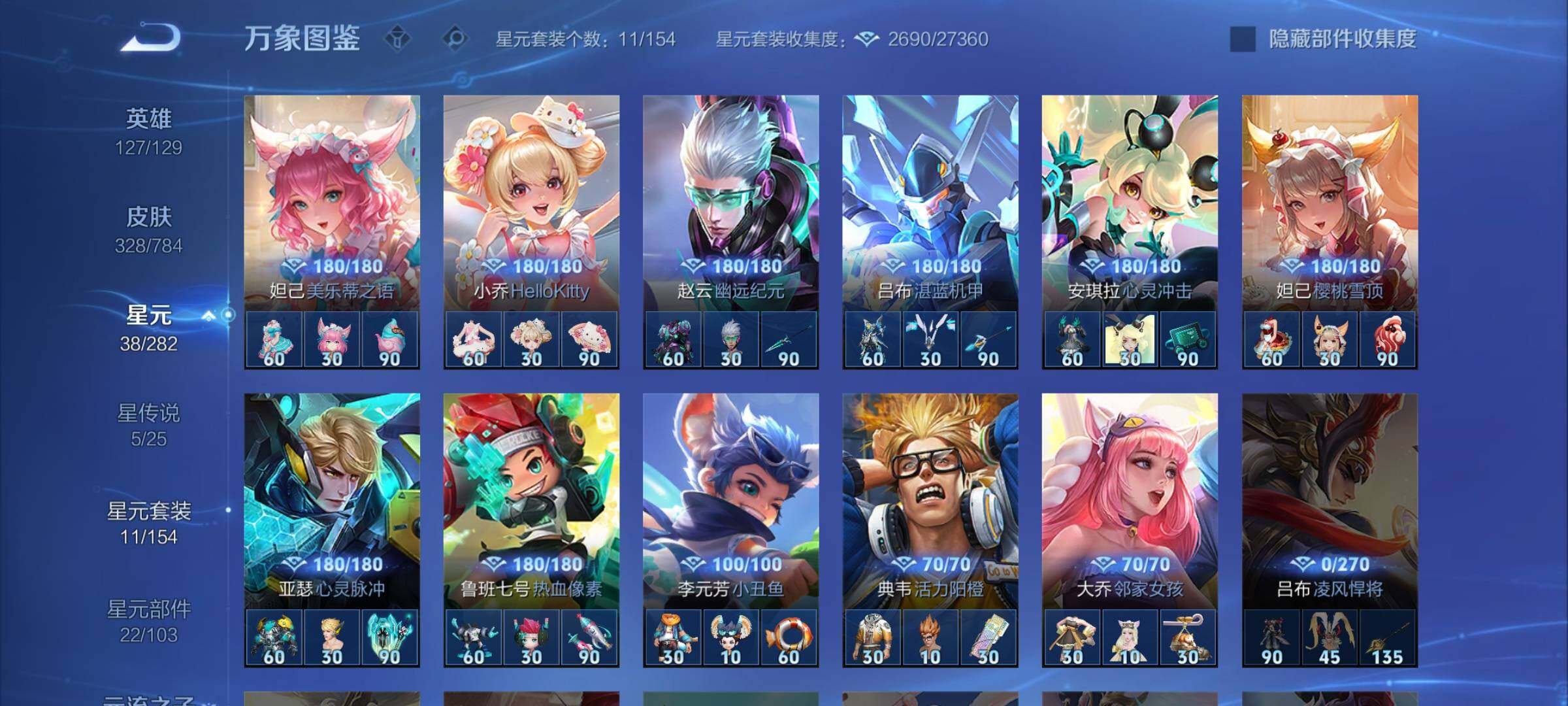 WZLX4259969王者荣耀账号详情图11