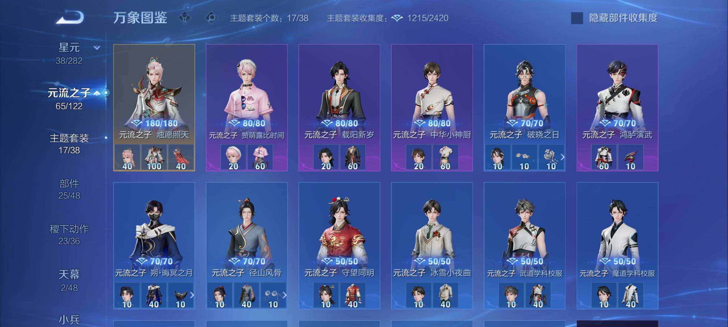 WZLX4259969王者荣耀账号详情图12