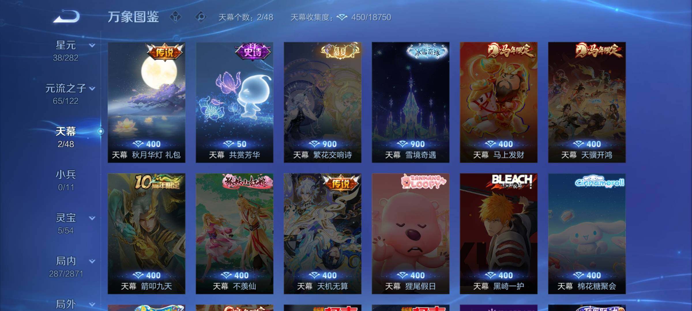 WZLX4259969王者荣耀账号详情图13