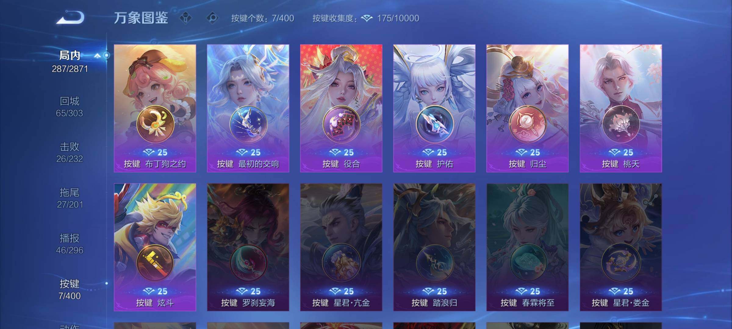 WZLX4259969王者荣耀账号详情图14