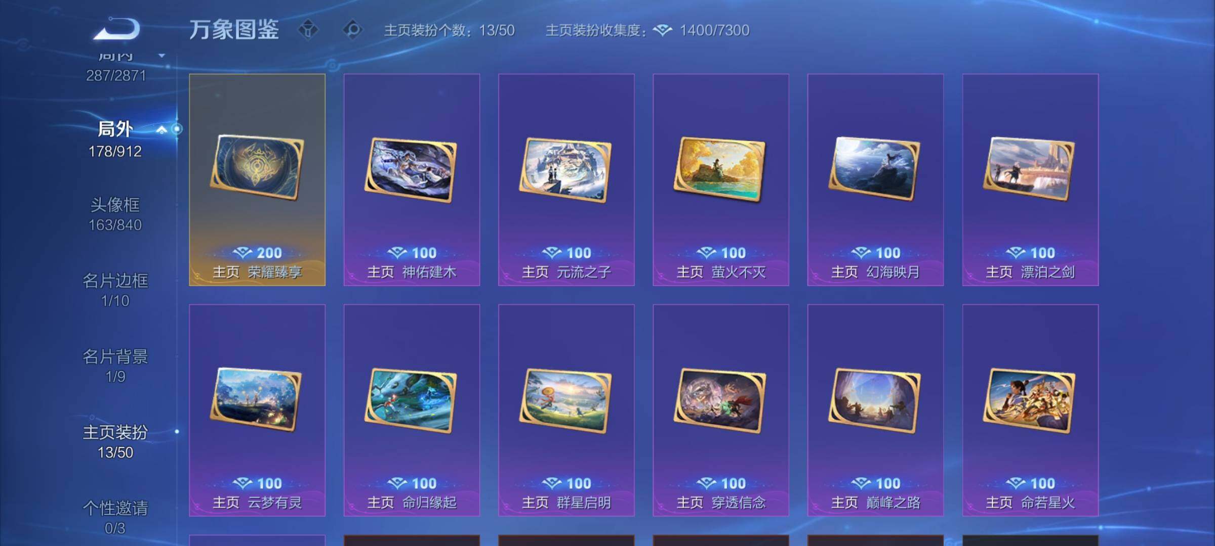 WZLX4259969王者荣耀账号详情图16