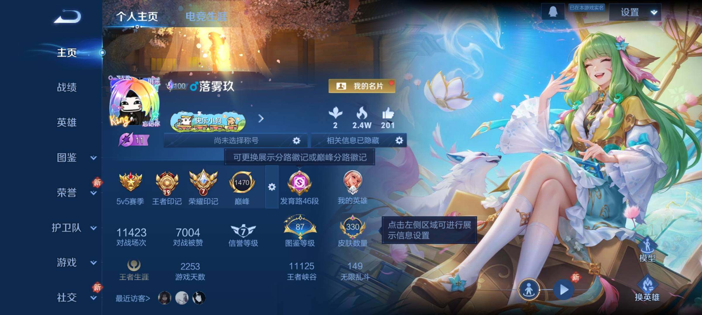 WZCMY4259911王者荣耀账号详情图2 WZCMY4259911王者荣耀账号详情图2