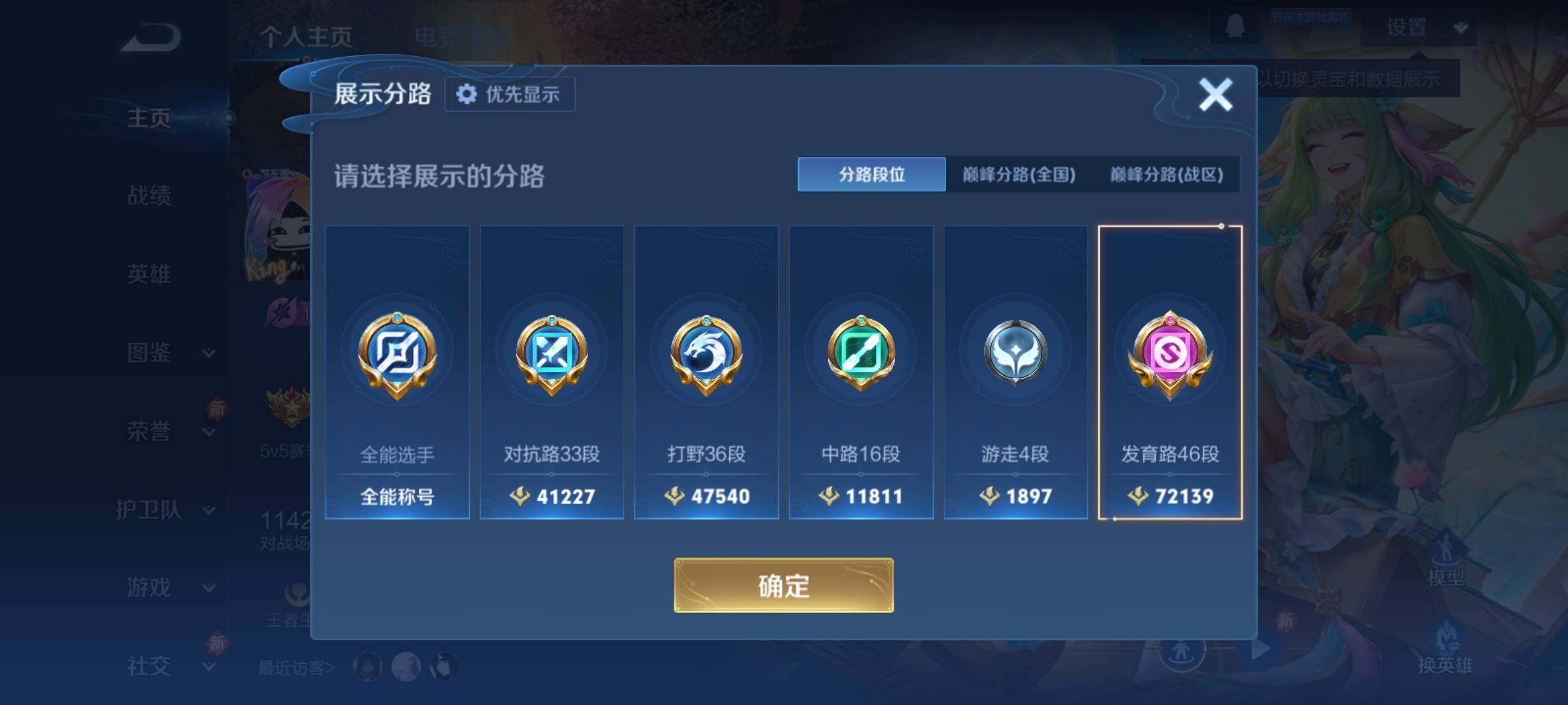 WZCMY4259911王者荣耀账号详情图3 WZCMY4259911王者荣耀账号详情图3