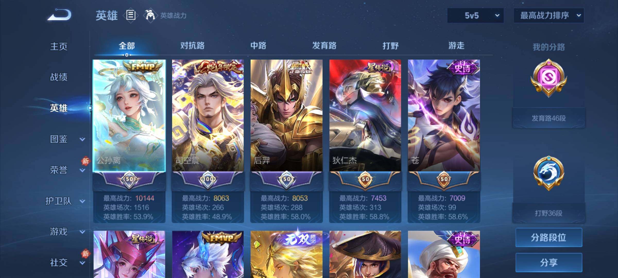 WZCMY4259911王者荣耀账号详情图4 WZCMY4259911王者荣耀账号详情图4