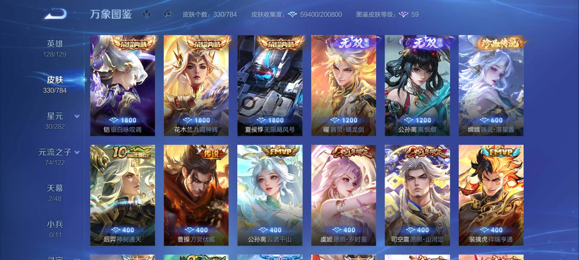 WZCMY4259911王者荣耀账号详情图8 WZCMY4259911王者荣耀账号详情图8