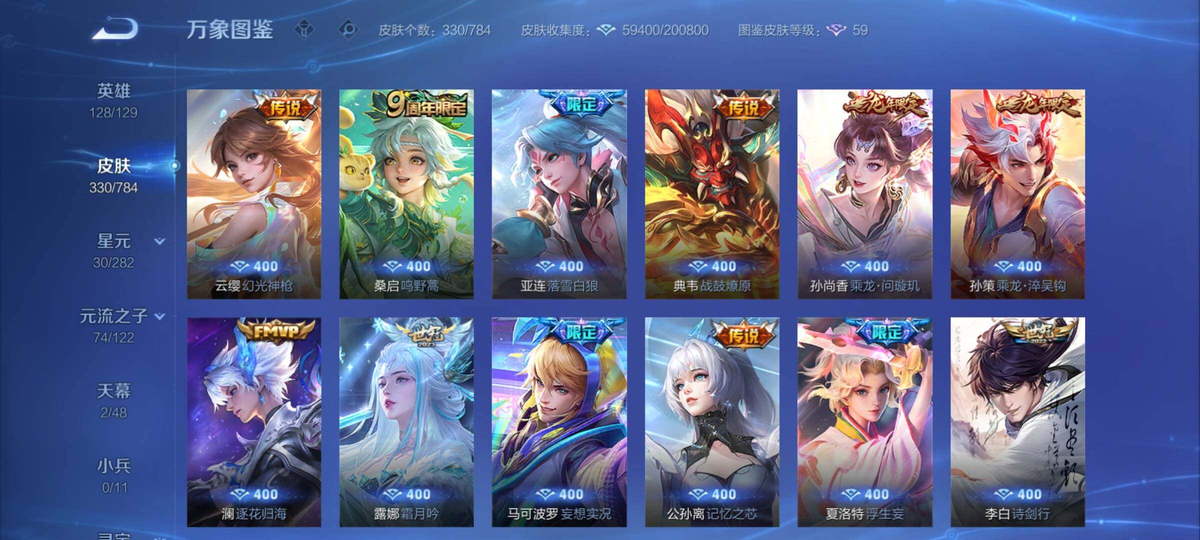 WZCMY4259911王者荣耀账号详情图9 WZCMY4259911王者荣耀账号详情图9