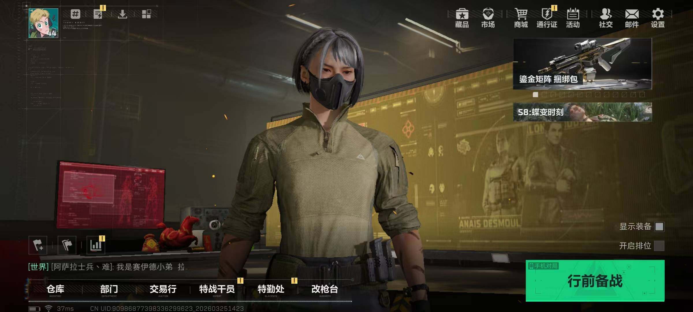 SJZQM484609三角洲行动账号详情图5 SJZQM484609三角洲行动账号详情图5