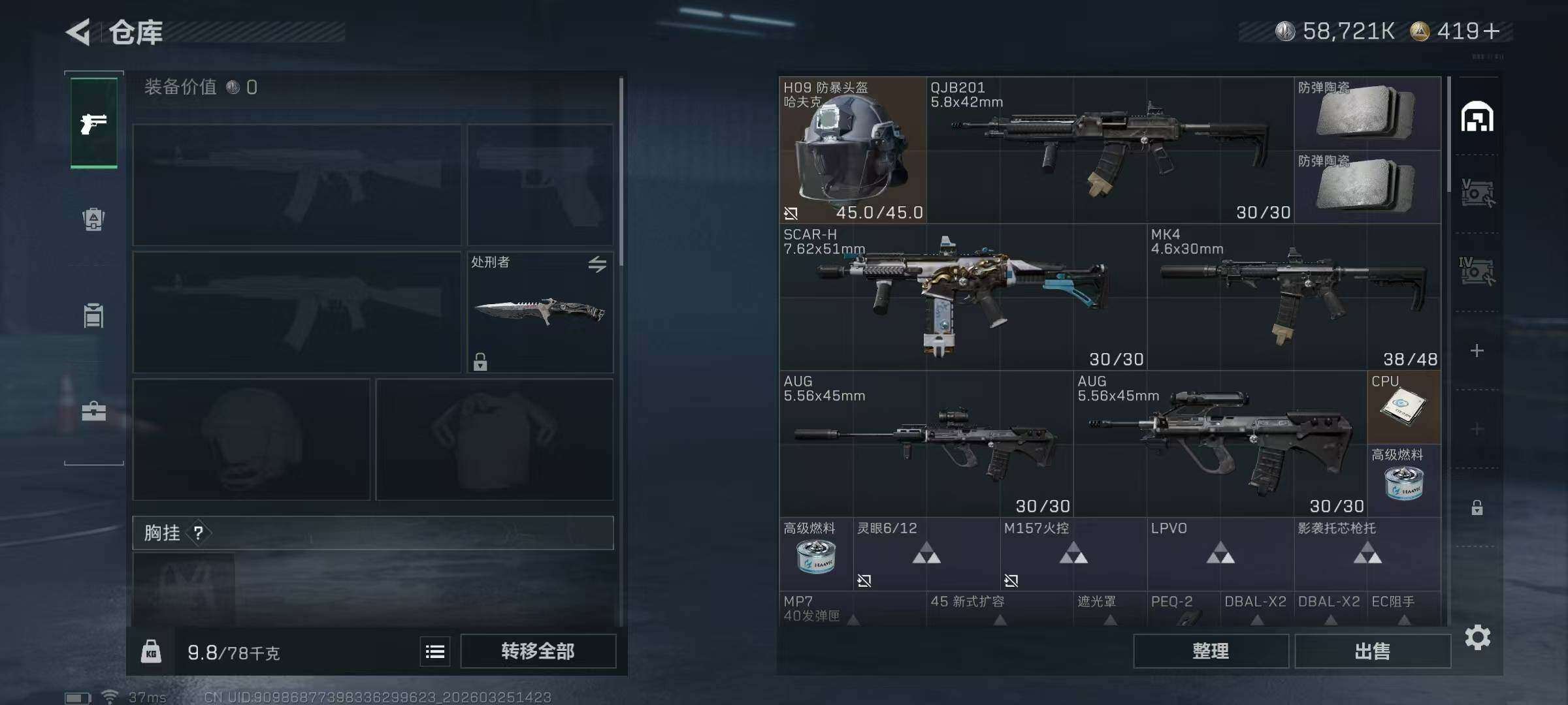 SJZQM484609三角洲行动账号详情图8 SJZQM484609三角洲行动账号详情图8