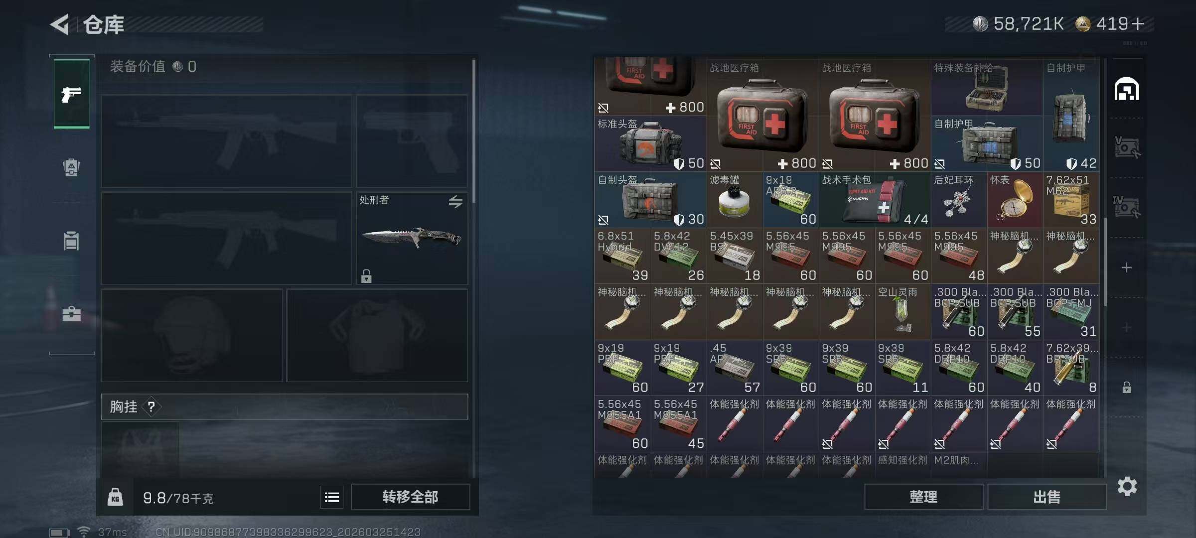 SJZQM484609三角洲行动账号详情图10 SJZQM484609三角洲行动账号详情图10