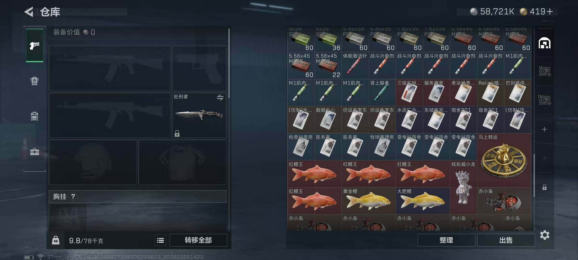 SJZQM484609三角洲行动账号详情图11 SJZQM484609三角洲行动账号详情图11