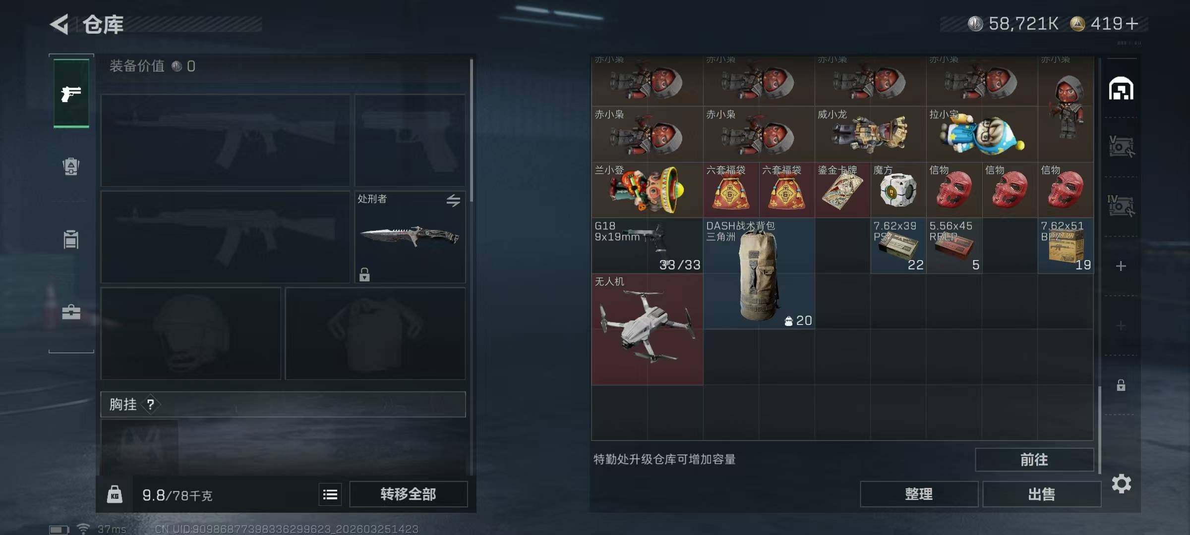 SJZQM484609三角洲行动账号详情图12 SJZQM484609三角洲行动账号详情图12