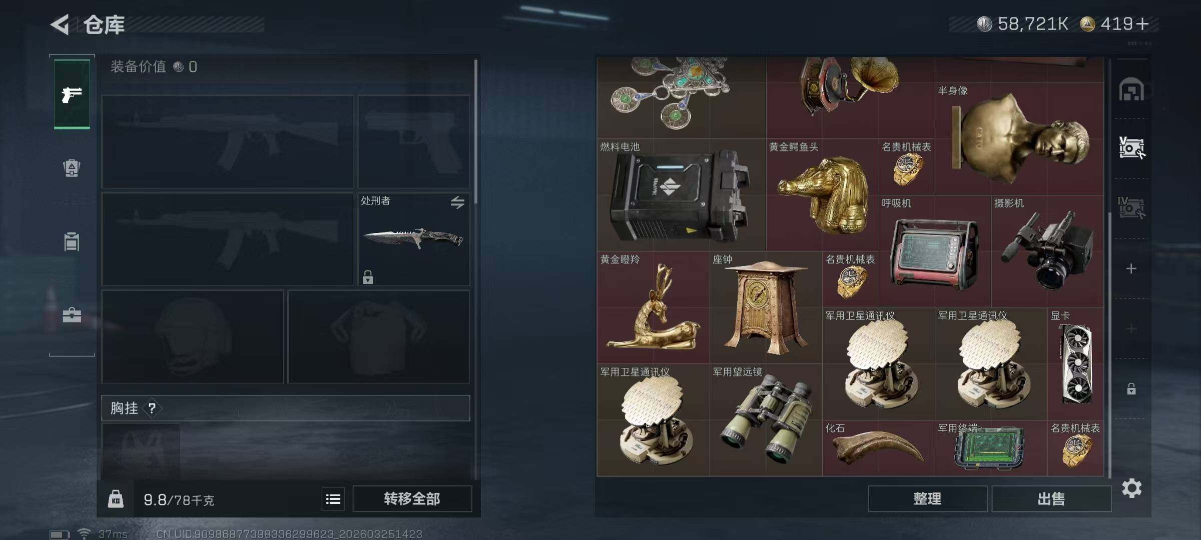 SJZQM484609三角洲行动账号详情图14 SJZQM484609三角洲行动账号详情图14