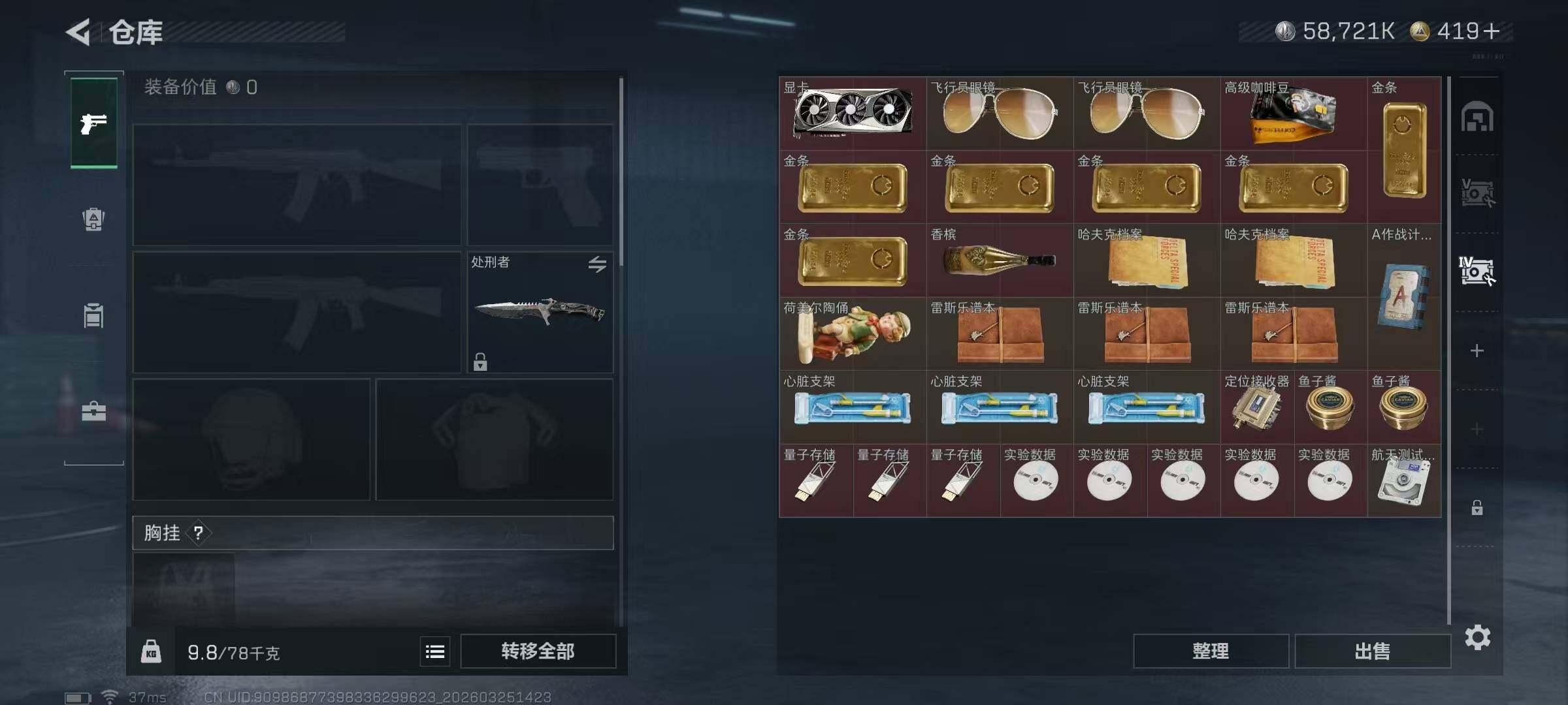 SJZQM484609三角洲行动账号详情图15 SJZQM484609三角洲行动账号详情图15