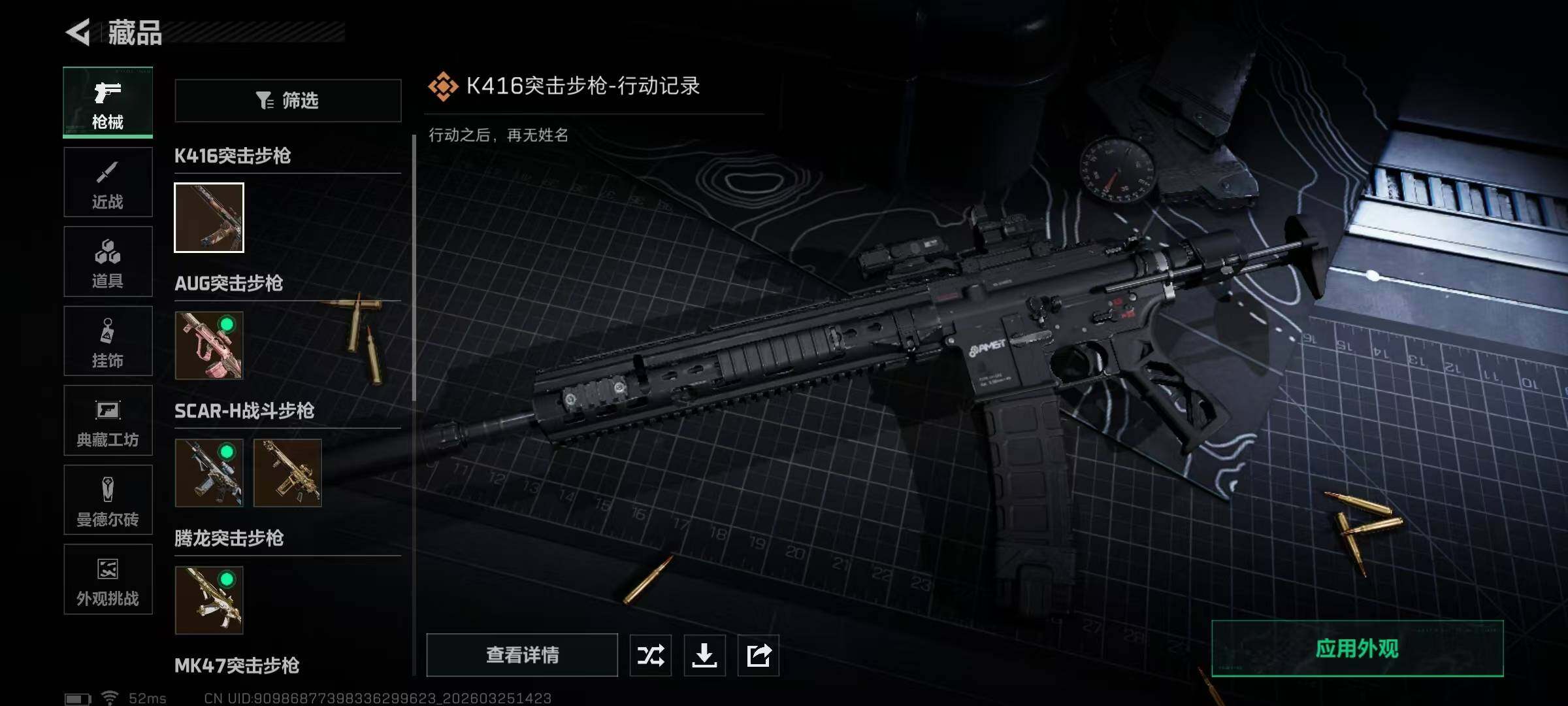 SJZQM484609三角洲行动账号详情图18 SJZQM484609三角洲行动账号详情图18