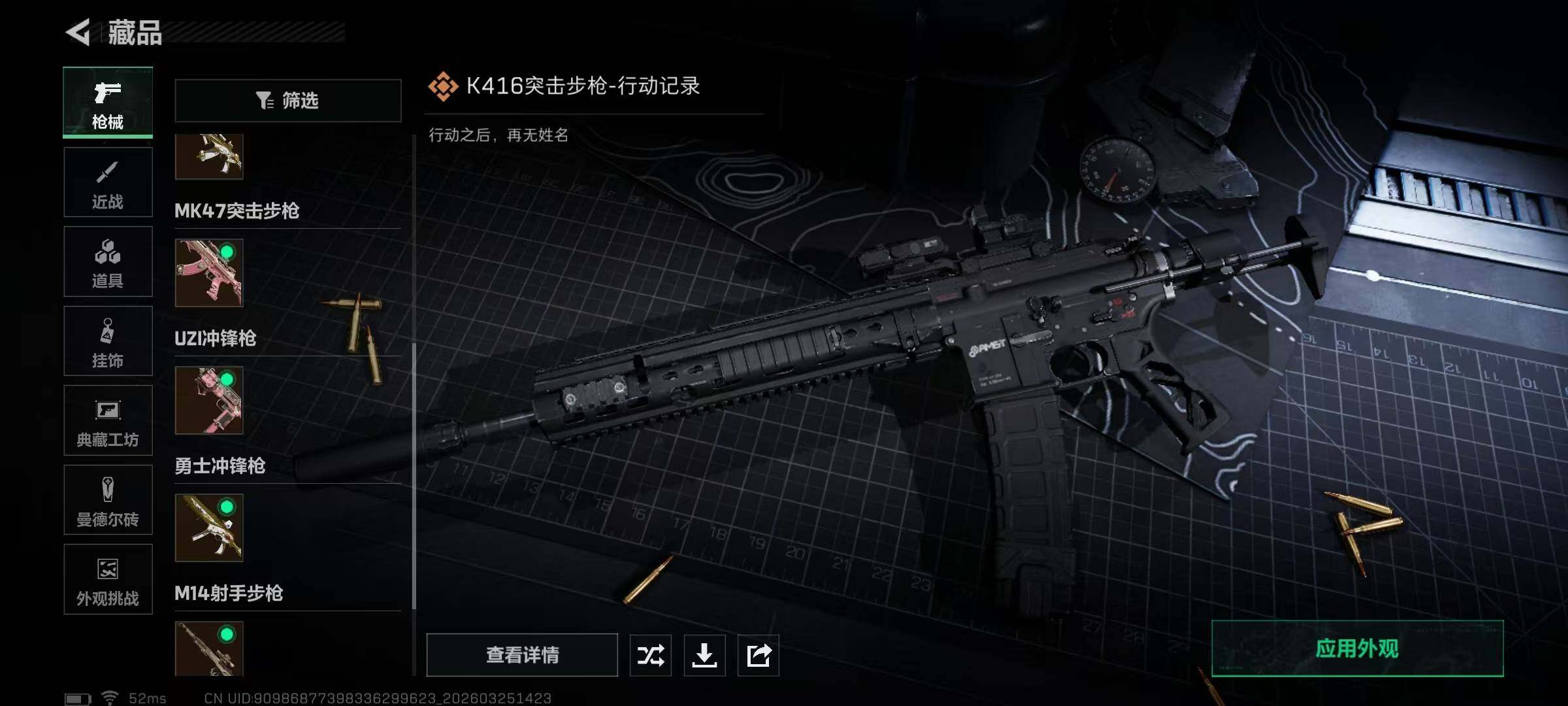 SJZQM484609三角洲行动账号详情图19 SJZQM484609三角洲行动账号详情图19