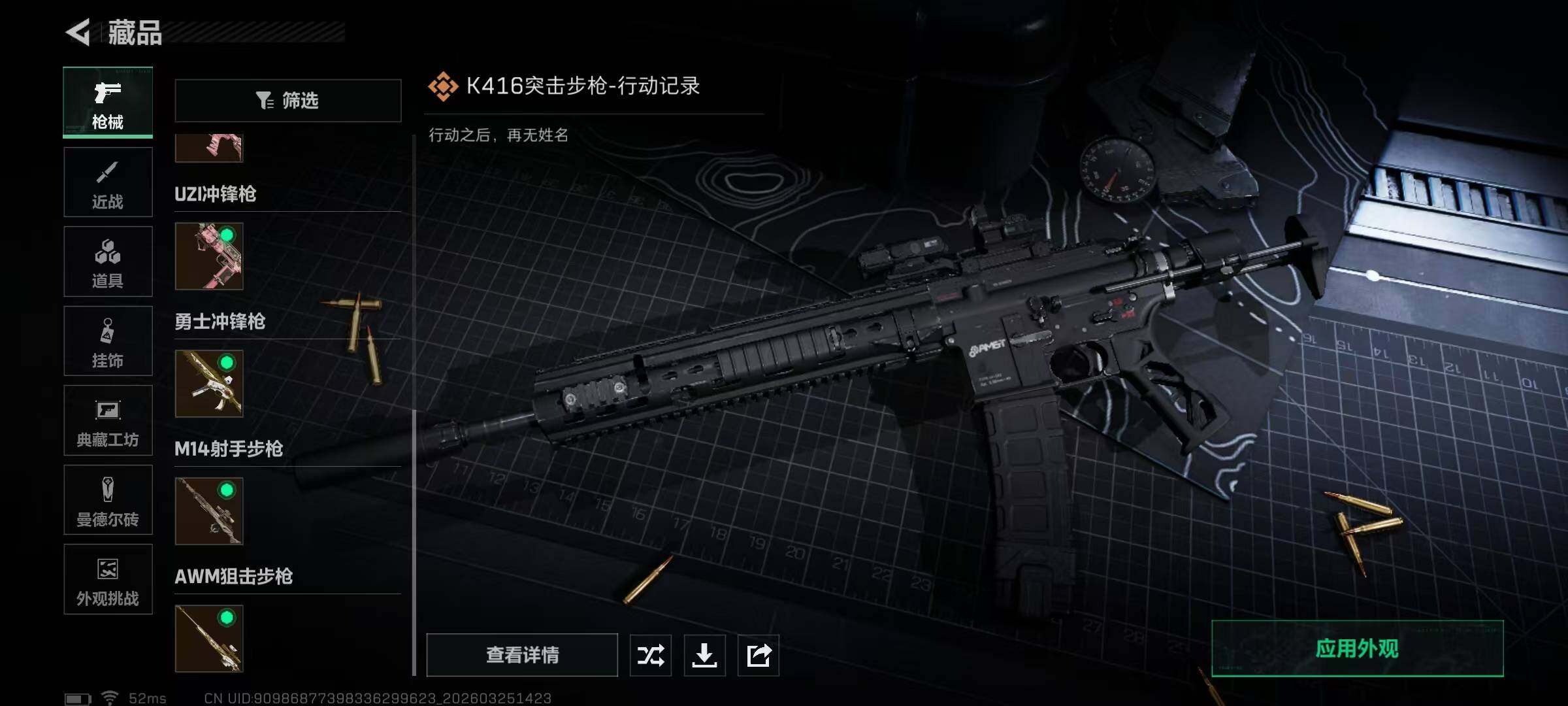 SJZQM484609三角洲行动账号详情图20 SJZQM484609三角洲行动账号详情图20