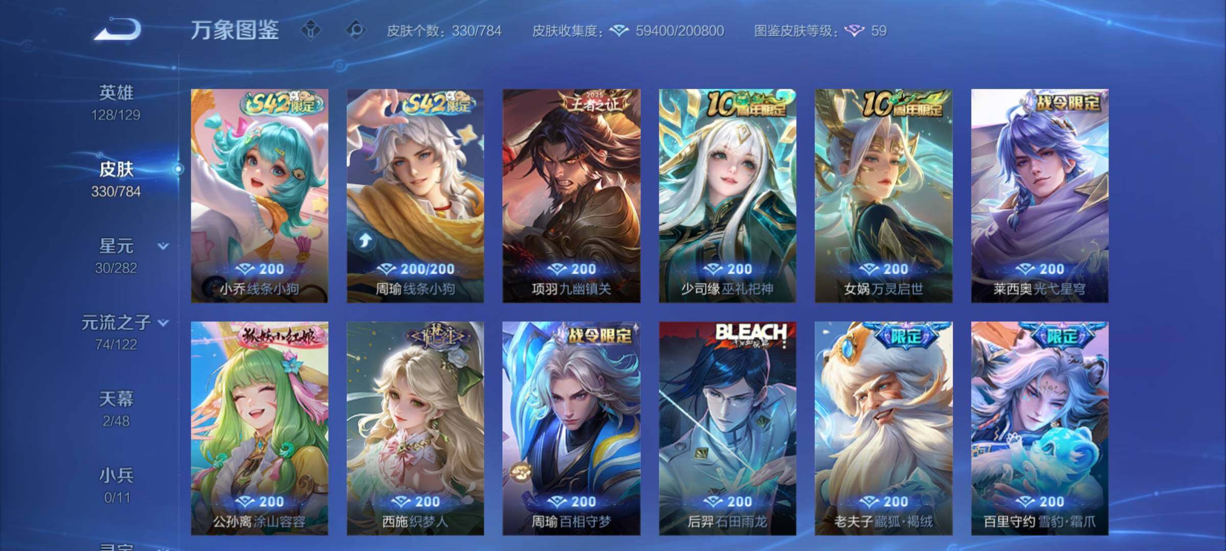 WZCMY4259911王者荣耀账号详情图11 WZCMY4259911王者荣耀账号详情图11