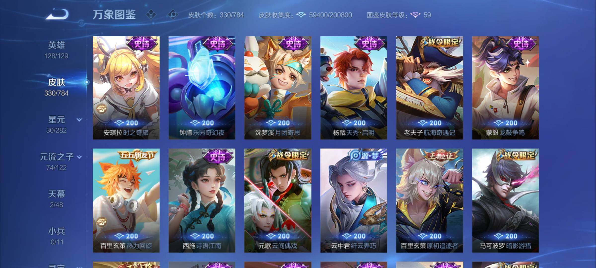 WZCMY4259911王者荣耀账号详情图15 WZCMY4259911王者荣耀账号详情图15