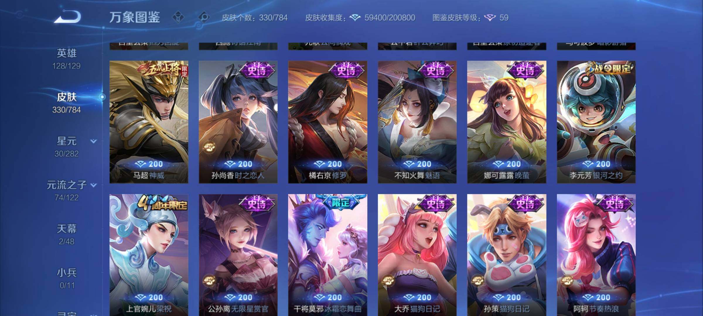 WZCMY4259911王者荣耀账号详情图16 WZCMY4259911王者荣耀账号详情图16