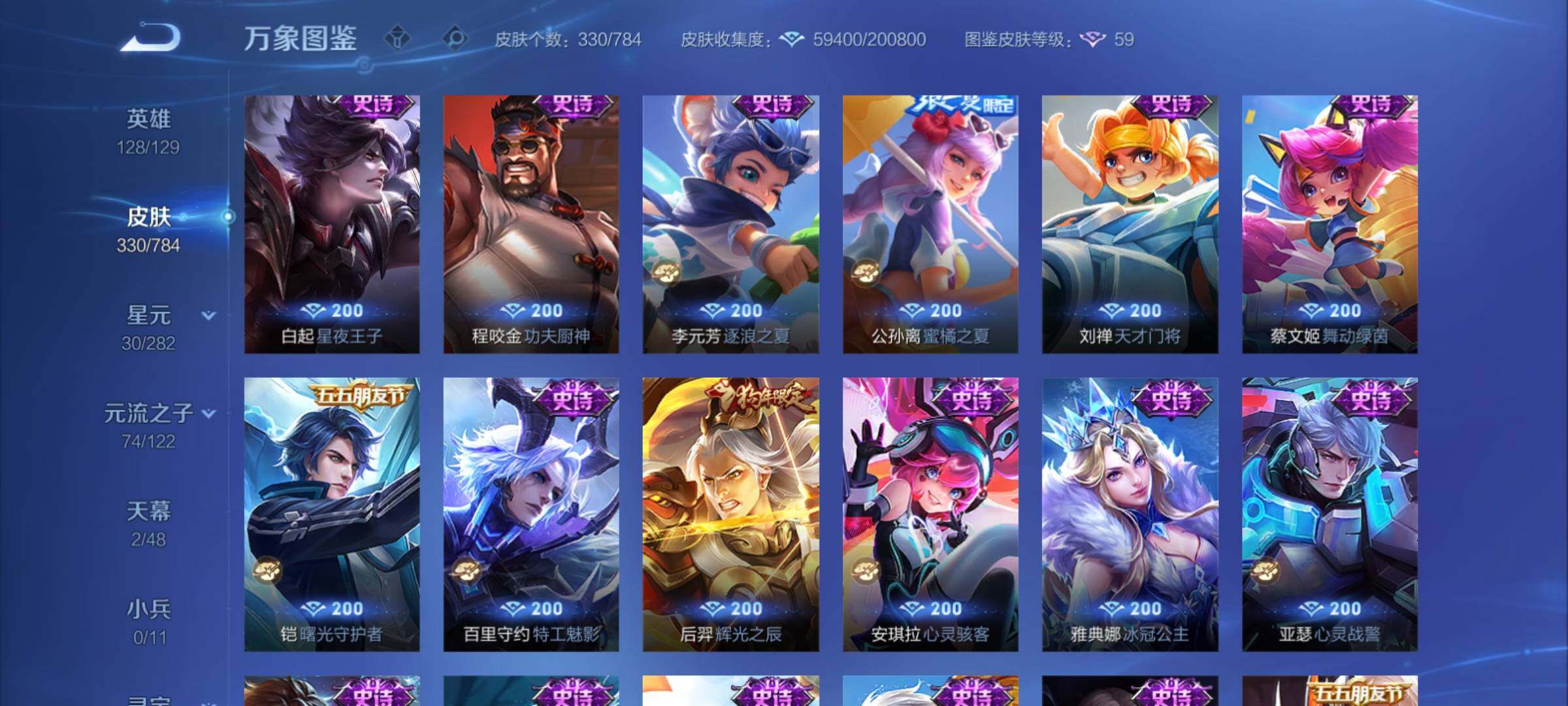 WZCMY4259911王者荣耀账号详情图17 WZCMY4259911王者荣耀账号详情图17