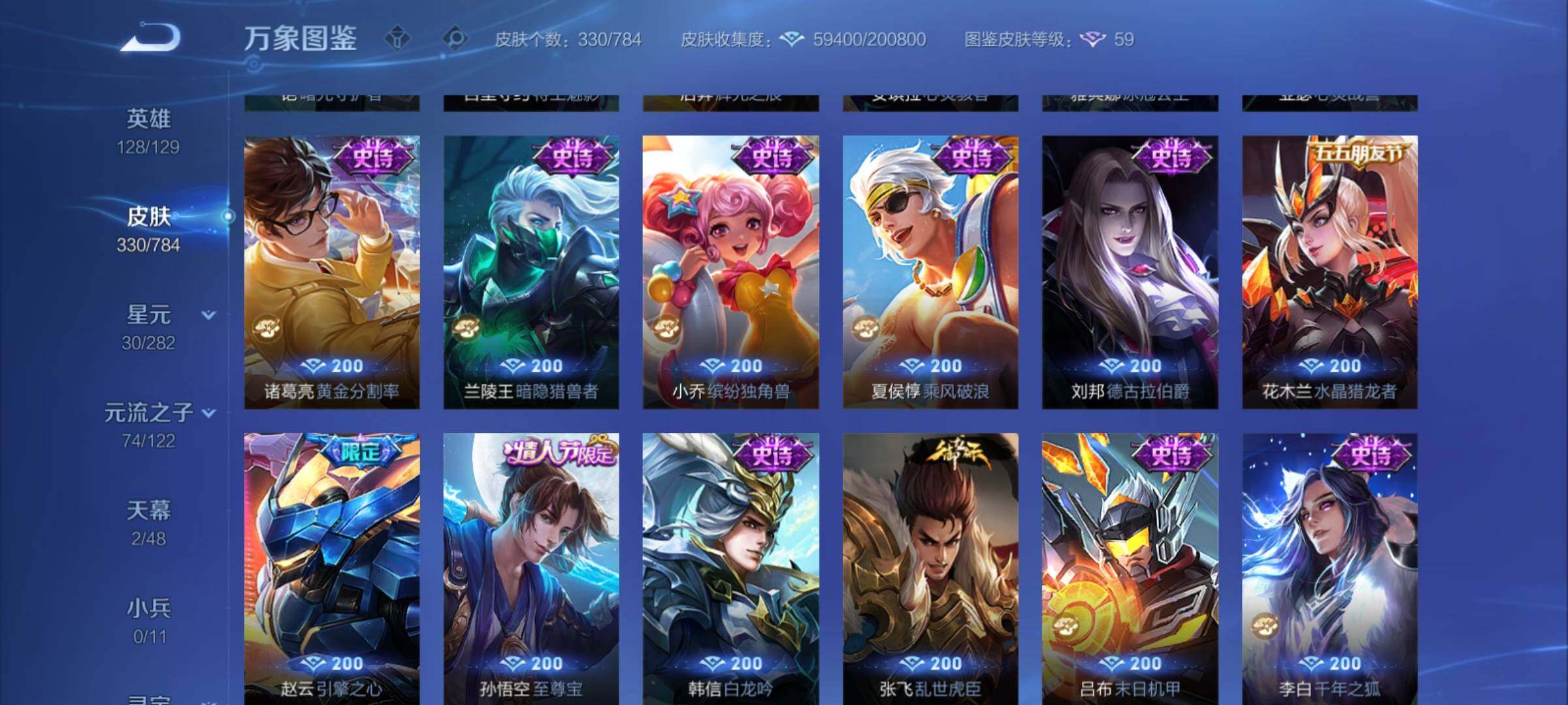 WZCMY4259911王者荣耀账号详情图18 WZCMY4259911王者荣耀账号详情图18