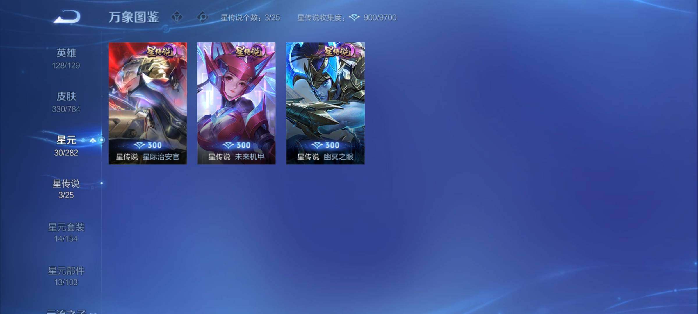 WZCMY4259911王者荣耀账号详情图19 WZCMY4259911王者荣耀账号详情图19