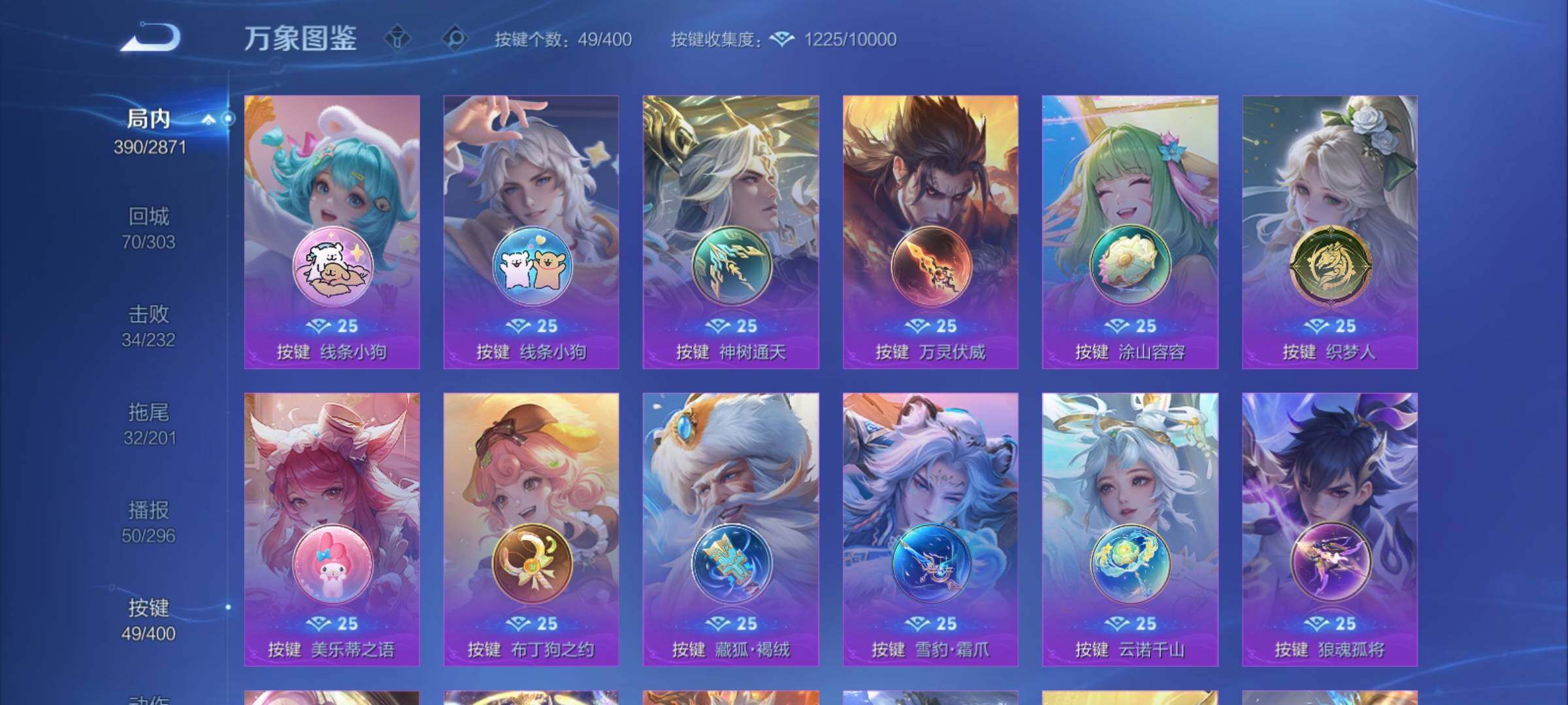 WZCMY4259911王者荣耀账号详情图21 WZCMY4259911王者荣耀账号详情图21